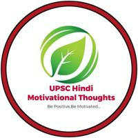 UPSC Hindi Motivational Thoughts ™