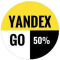 Yandex Go за 50%