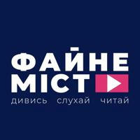 Файне місто | Новини Тернополя