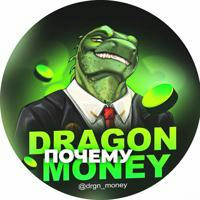 Dragon Money | Почему