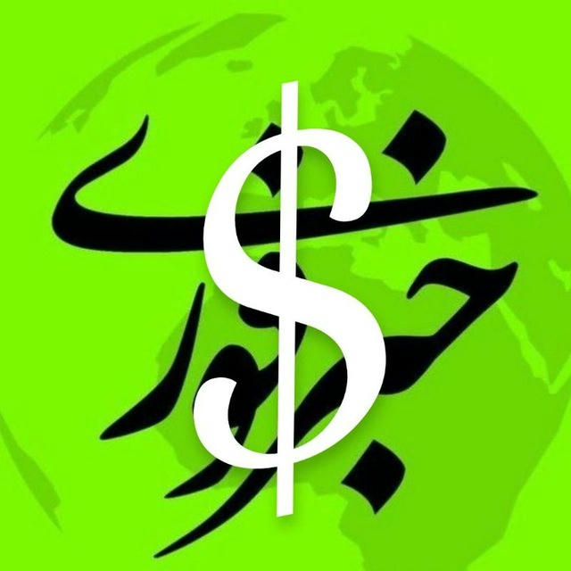 اخبار جنگ قیمت دلار طلا