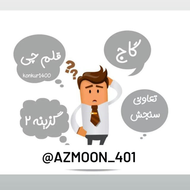 آزمون 1402📕