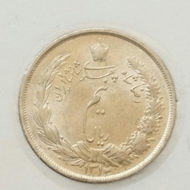 سکه خرم آباد