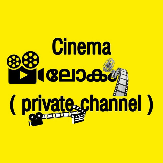 Cinema lokam (private channel ❤️)