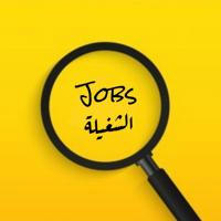 Jobs الشغيلة