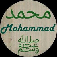 Mohammad محمد ﷺ