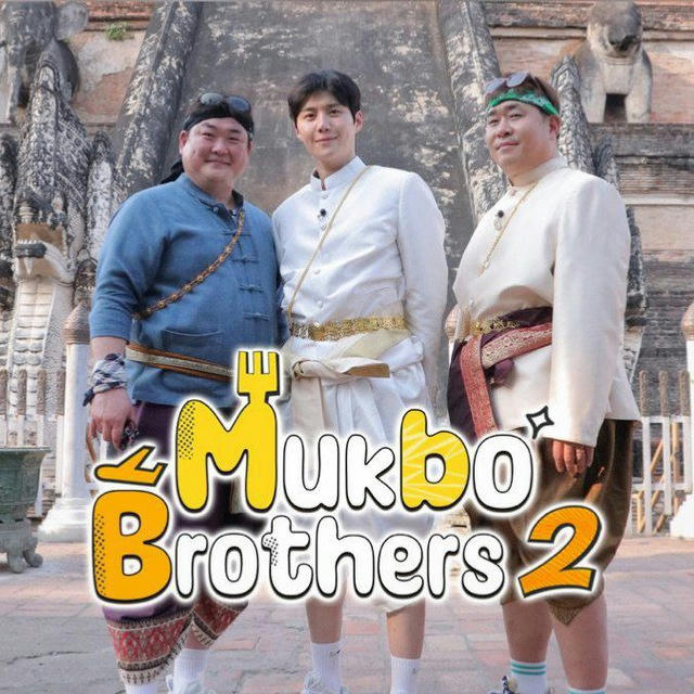 Mukbo Brothers S2