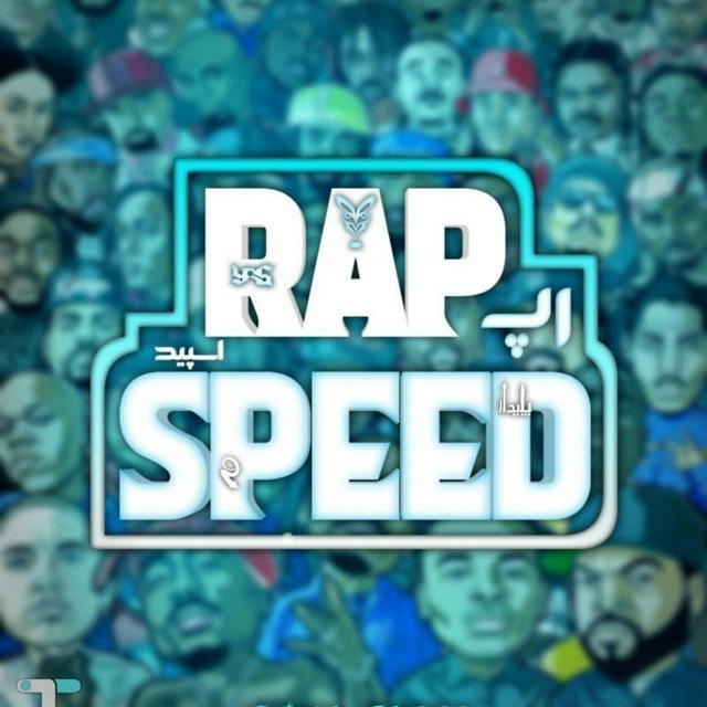 Rap Speed | رپ اِسپید