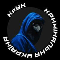 КрУК - кримінальна Україна