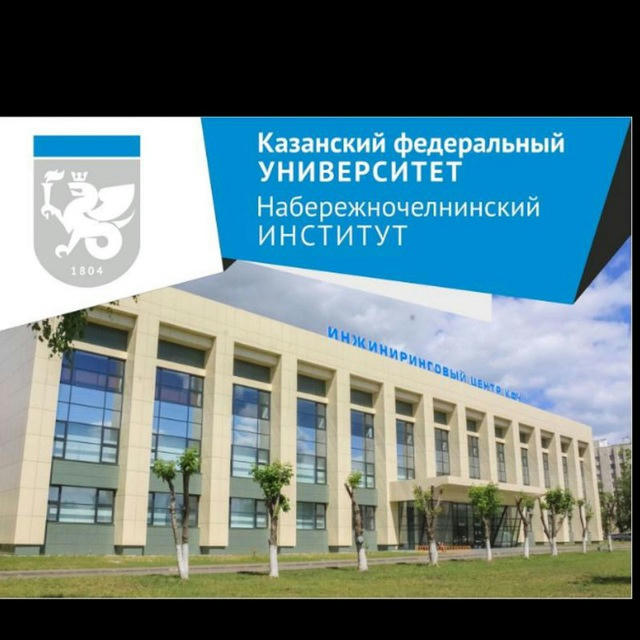 Информация для студентов НЧИ КФУ из Узбекистана