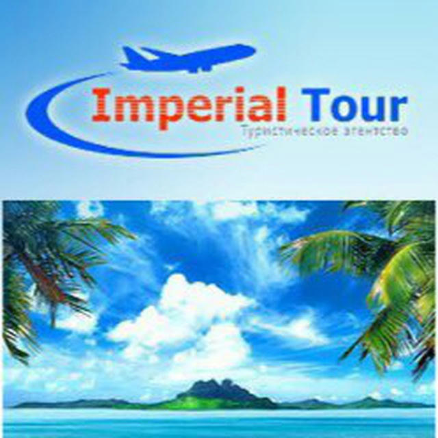 Imperial_tour 🌴