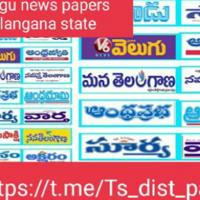 Telugu News Papers Telangana state