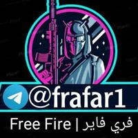 فري فاير | Free Fire