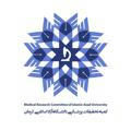 کمیته تحقیقات دانشکده پزشکی آزاد کرمان
