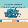 Talents _ مواهب