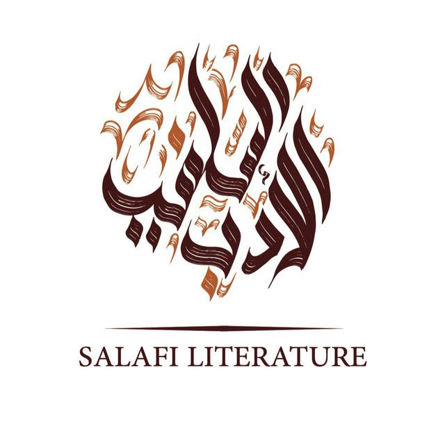 Salafi Literature