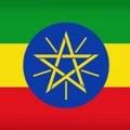 اخبار إثيوبيا