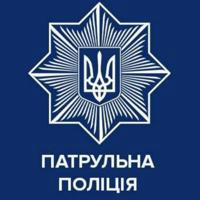 Патрульна поліція України