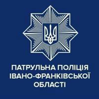 Патрульна поліція Івано-Франківської області🚔