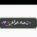 زحمة خوااطر💜✨