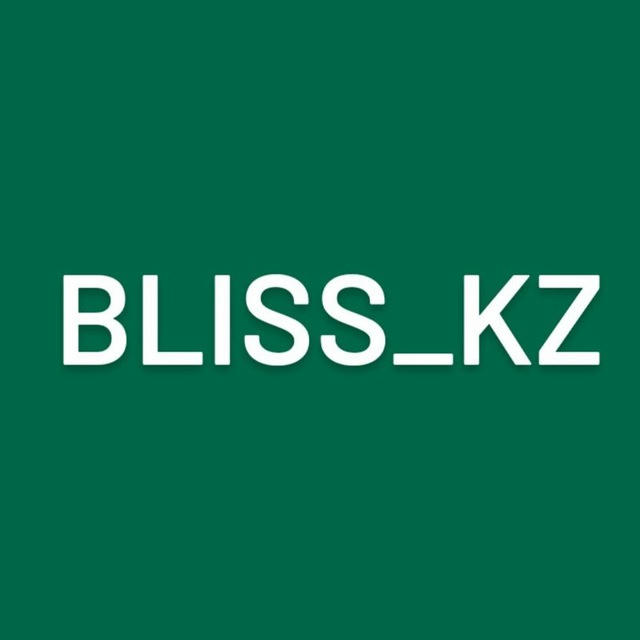 Bliss_KZ 🇰🇷 Косметика Петропавловск