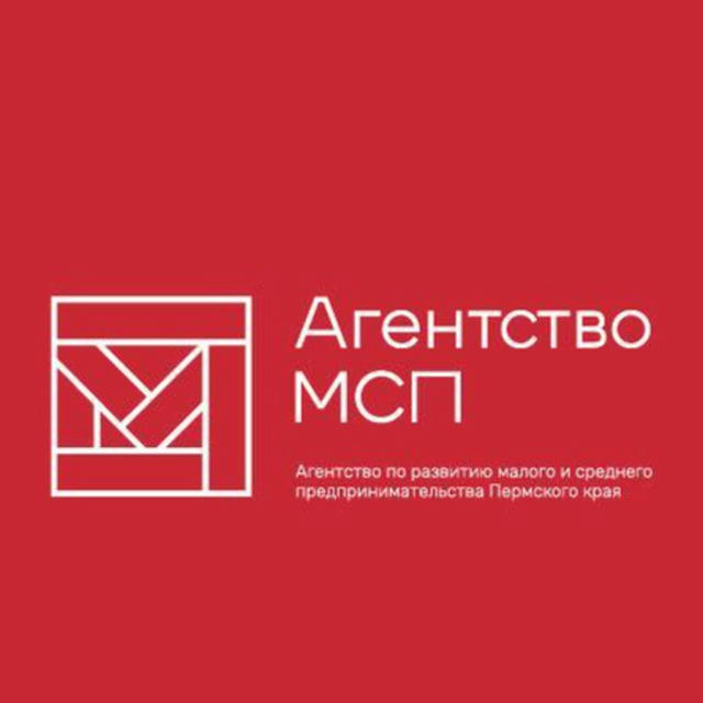 Агентство по развитию малого и среднего предпринимательства Пермского края