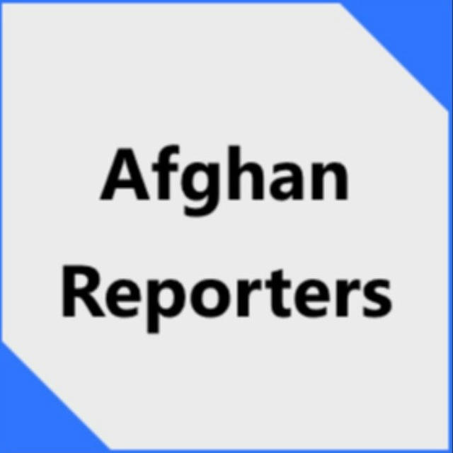 گزارشگران افغان Afghan Reporters