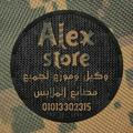 Alex store (للمفروشات )