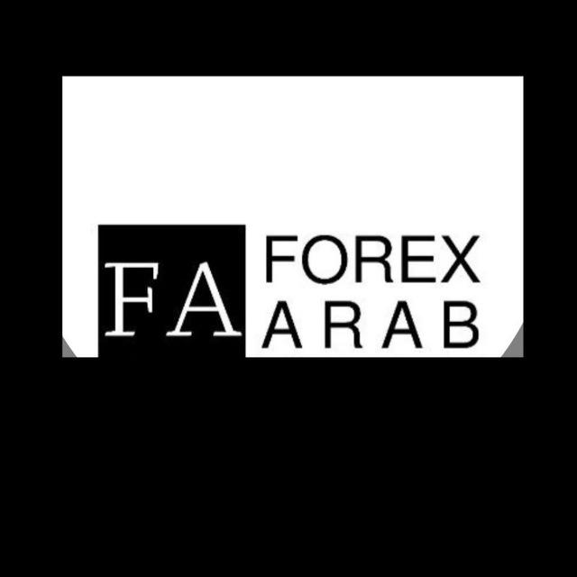 فوركس العرب