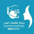مركز إعلاميات اليمن 🇾🇪