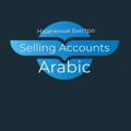 Selling Accounts FF |Arabic🇸🇦