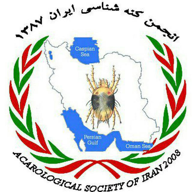 انجمن کنه شناسی ایران