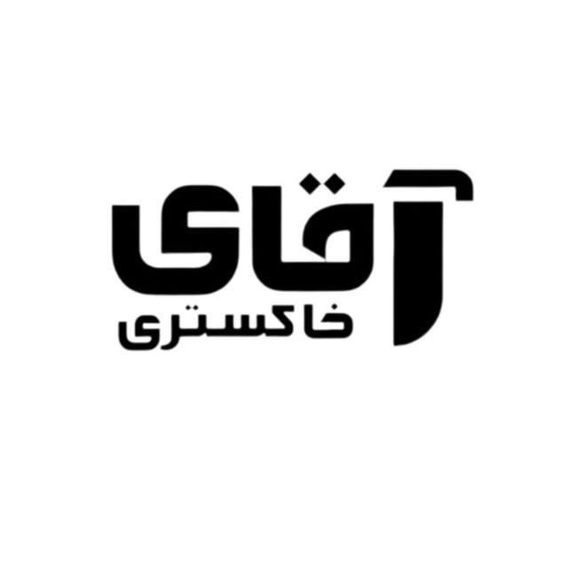 🇵🇸آقای خاکستری🇮🇷