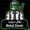 بلال ديب - Belal Deeb 🇵🇸🇵🇸