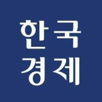 한국경제