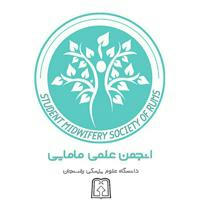 Midwifery Society RUMS