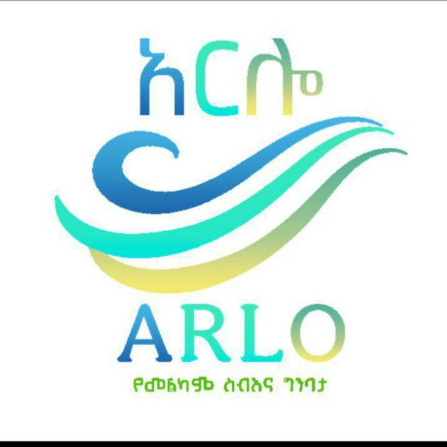 ARLO*አርሎ - ከእራስ ጋር ጨዋታ