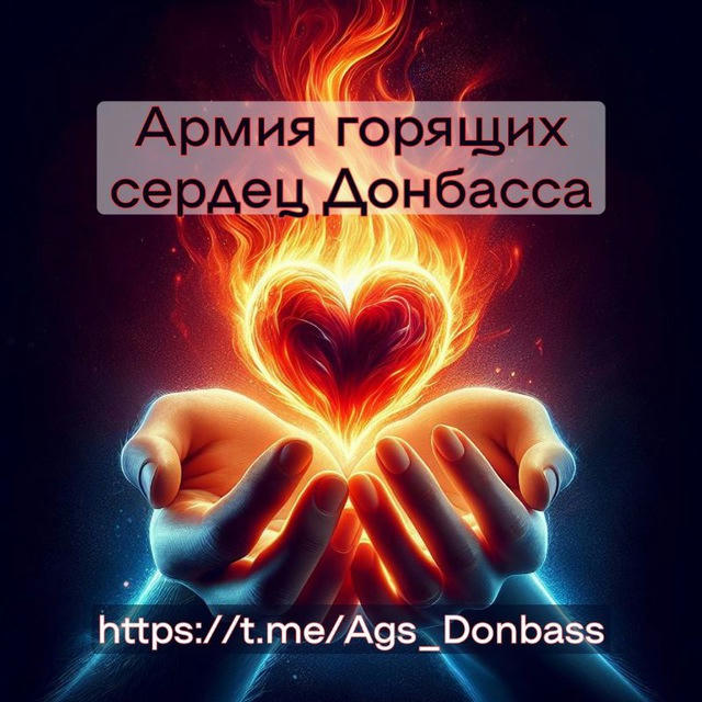 АГС_Русского_Донбасса
