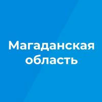 Магаданская область | Новости | События