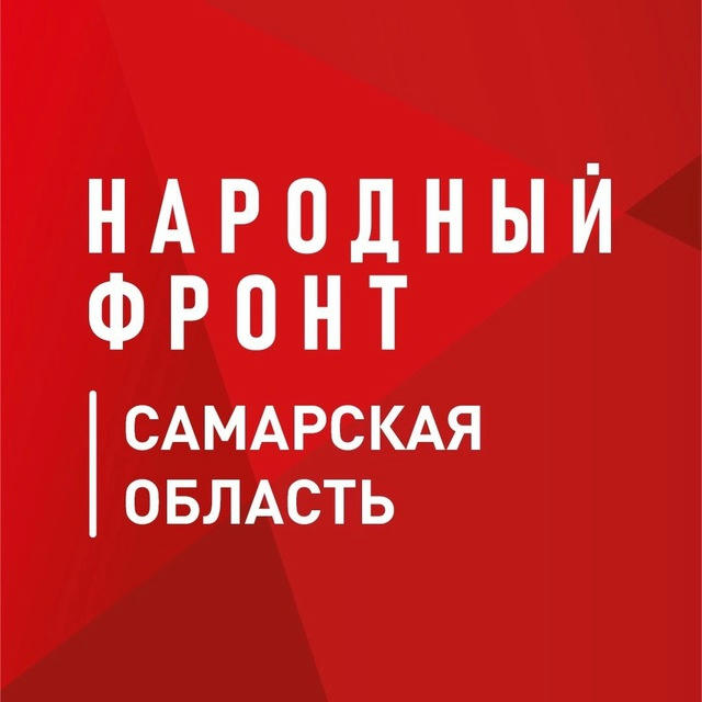 Народный фронт | Самарская область