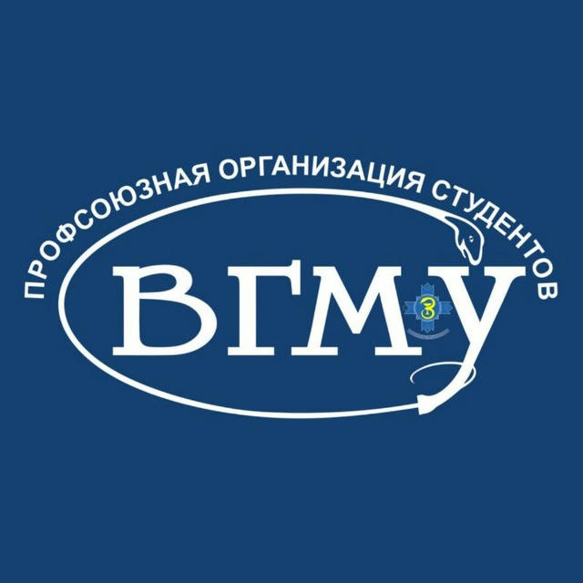 Профком студентов ВГМУ