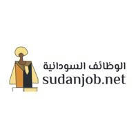 Sudanjob - الوظائف السودانية