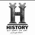 انجمن علمی تاریخ دانشگاه خلیج فارس
