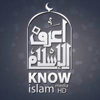 Know Islam إعرف الإسلام