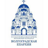 Волгоградская Епархия Русской Православной Церкви