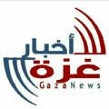 أخبار غزة Gaza News