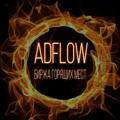 AdflowTG - Биржа рекламы