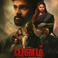 Vanam Tamil Movie