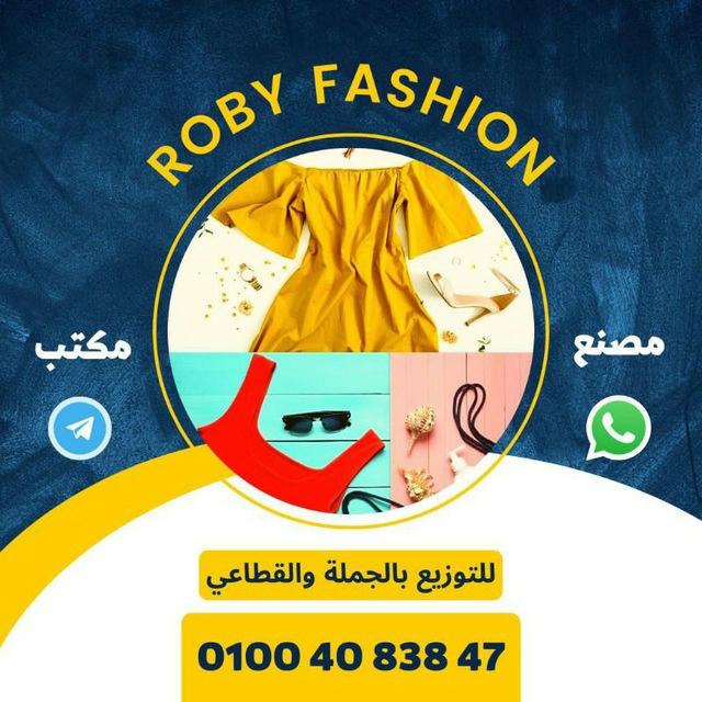 Roby Fashion للهوم ويررررر😍👗👗