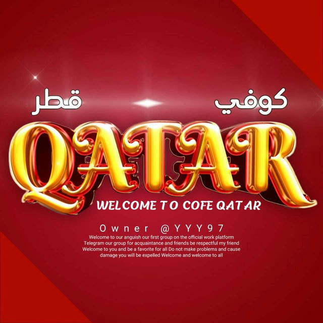كوفي قطر-🇶🇦